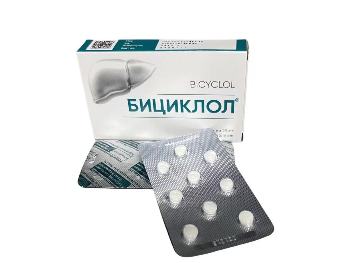 双环醇片（俄罗斯）4